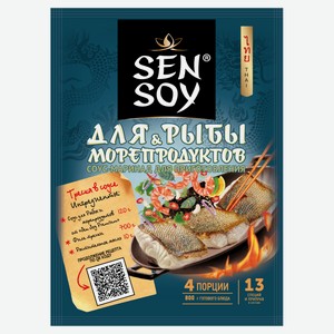 Соус для рыбы и морепродуктов Sen Soy, 120 г