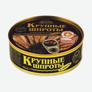 Шпроты Вк.конс.240г Круп.в Масле Ж/б С/к