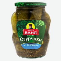 Огурцы   Дядя Ваня   По-берлински маринованные, 680 г