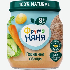 Детское питание пюре ФРУТОНЯНЯ из говядины с овощами д/детей раннего возраста с 8 мес ст/б, Россия, 100 г