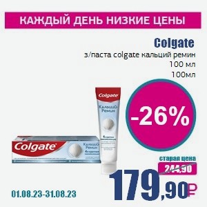 Colgate з/паста colgate кальций ремин 100 мл, 100 мл