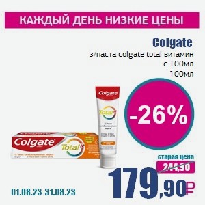 Colgate з/паста colgate total витамин с 100мл, 100 мл