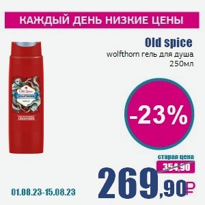 Old spice wolfthorn гель для душа, 250 мл
