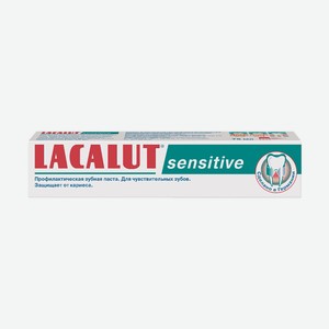Паста Зубная Lacalut 75мл Сенситив