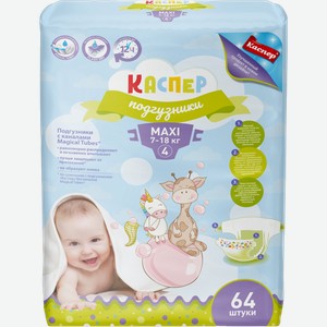 Подгузники Каспер 4 Maxi 7-18кг 64шт