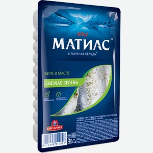 Филе сельди Санта Бремор Матиас свежая зелень 250г
