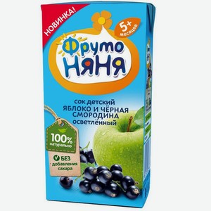 Сок ФрутоНяня Яблоко-черная смородина 200мл