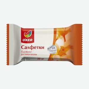 Влажные салфетки Живая Природа для снятия макияжа 20шт (Окей)