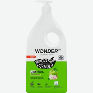 Средство Wonder Lab Эко для мытья посуды овощей и фруктов Яблочный цвет 1л