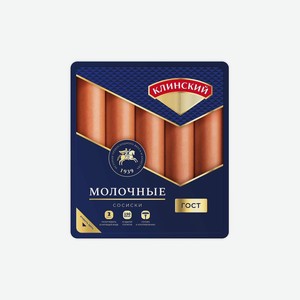 Сосиски Клинский Молочные 470 г