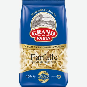 Макароны GRAND DI PASTA Farfalle, 400г