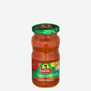 Закуска «Дядя Ваня» мелитопольская, 460г