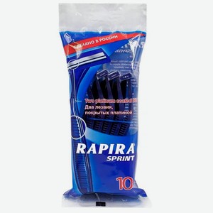 Станки бритвенные одноразовые Rapira Sprint 10 шт. Мосточлегмаш