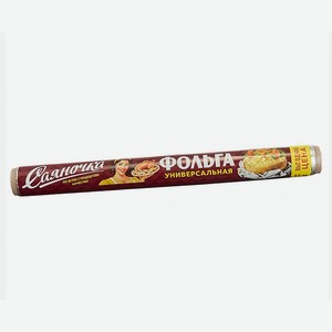 Фольга Саяночка 29см*15м*7 мкм