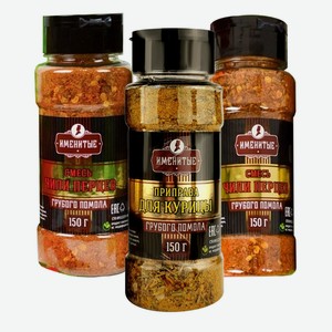 Приправы натуральные Именитые 150 гр Линия Вкуса