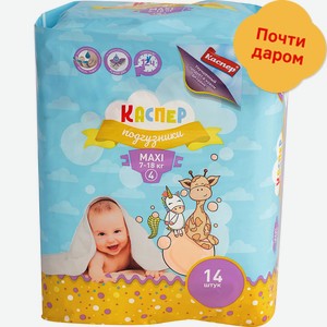 Подгузники Каспер 4 Maxi 7-18кг 14шт
