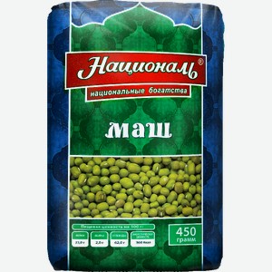 Маш Националь Продовольственный 450г