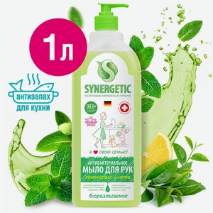 Мыло жидкое Synergetic Лемонграсс и мята 1л