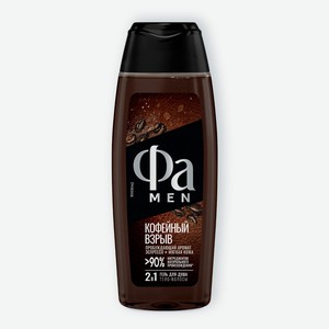 Гель для душа Фа Men Coffee Burst, 250мл