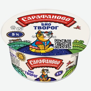 Биотворог Сарафаново 5% 130г