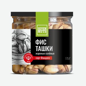 Фисташки Seven nuts Фандоги жареные с солью, 175г Россия