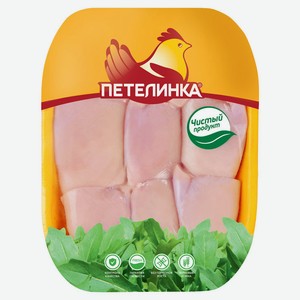 Филе бедра цыпленка-бройлера «Петелинка» без кожи охлажденное, цена за 1 кг