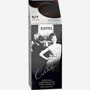 Крем-краска для волос Estel Celebrity 5/7 Шоколад 140мл