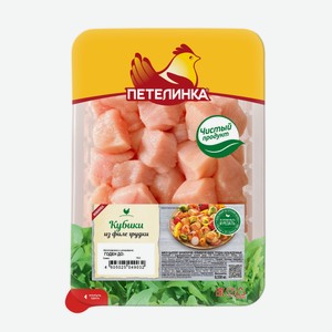 Грудка куриная филе Петелинка Кубики охлажденная, 550г Россия