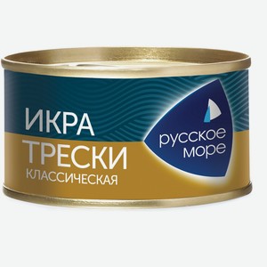 Икра трески Русское море классическая, 130г Беларусь