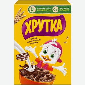 Готовый шоколадный завтрак Хрутка обогащённый кальцием, 350г
