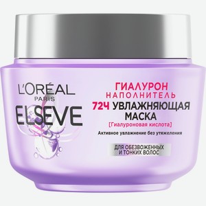 Маска для волос ELSEVE Paris увлажняющая, с гиалуроновой кислотой AA446100, Германия, 300 мл