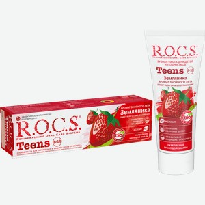 Зубная паста R.O.C.S. Teens от 8 до 18 лет земляника 74г