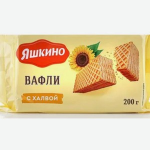 Вафли ЯШКИНО С халвой 200г