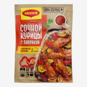Смесь сухая Maggi На второе для сочной курицы с паприкой, 34г