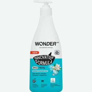 Экогель для мытья посуды Wonder Lab Жасмин и Морская соль 550мл