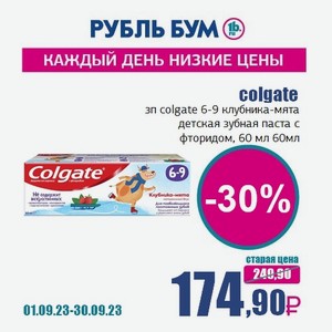 colgate зп colgate 6-9 клубника-мята детская зубная паста с фторидом, 60 мл, 60 мл