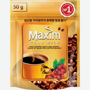 Кофе растворимый Maxim Gold Mild сублимированный 50г