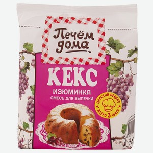 Кекс Печем дома Изюминка 300гр