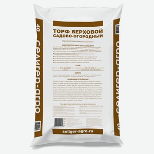 Торф Селигер-Агро верховой садово-огородный, 40 л