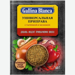 Универсальная приправа Gallina Blanca с Паприкой и Чесноком, 40гр