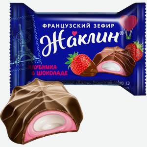 Зефир Жаклин Клубника в шоколаде 200 г