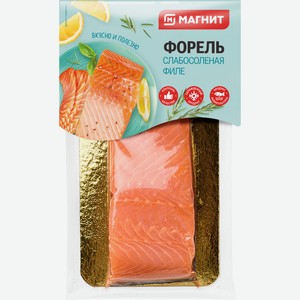 Форель Магнит слабосолёная филе-кусок 180г
