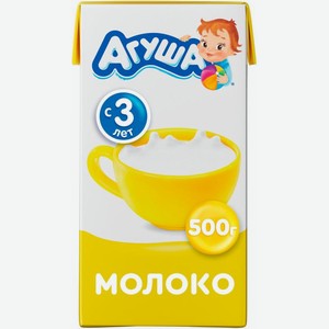 Молоко Агуша детское стерилизованное 3.2% 500мл