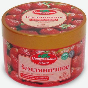 Мыло для тела и волос Floresan Земляничное натуральное, 450 г