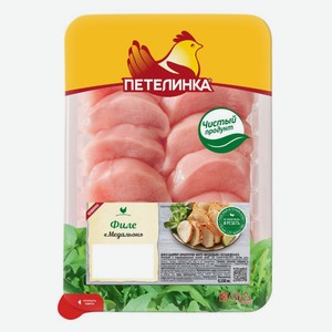 Филе цыпленка-бройлера «Петелинка» Медальон охлажденное, 550 г