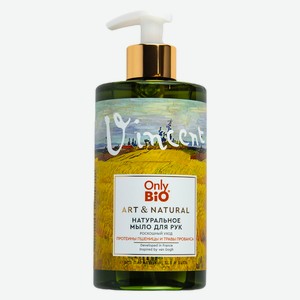 Мыло жидкое Only Bio Art & Natural Роскошный уход Протеины пшеницы и травы Прованса 420мл