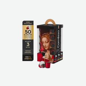 Набор кофе в капсулах Coffesso Ассорти 50 шт