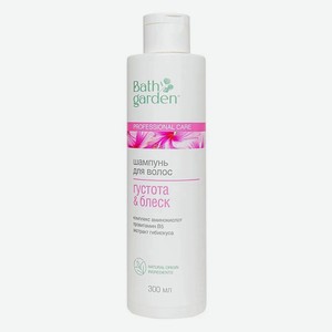 BATH GARDEN Шампунь для волос Густота и Блеск, 300 мл
