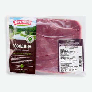 Мякоть шеи говяжья Заречное охлажденная, ~1кг Россия