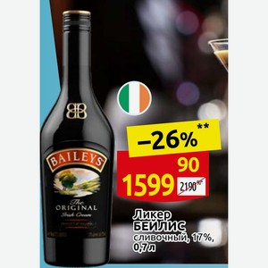 Ликер Бейлис сливочный, 17%, 0,7л